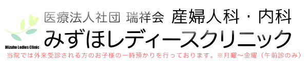 一時預かり,保育,産婦人科,